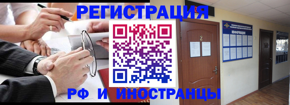 прописка паспорт в Гвардейске