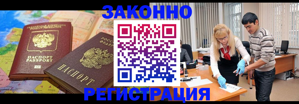 прописка для школы в Гвардейске