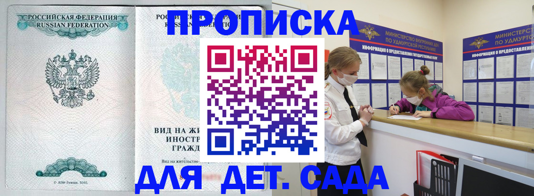 прописка для военкомата в Гвардейске