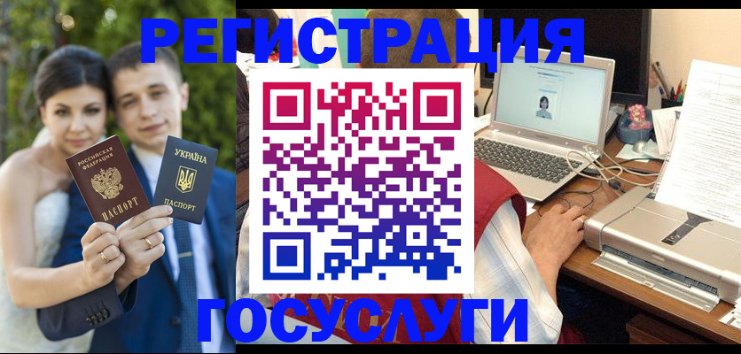 временная регистрация недорого в Гвардейске