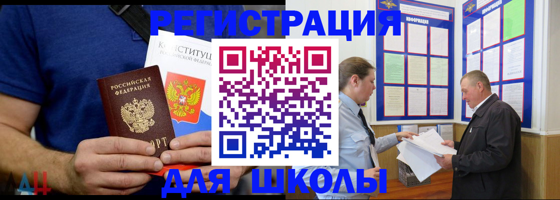 прописка в квартире в Гвардейске